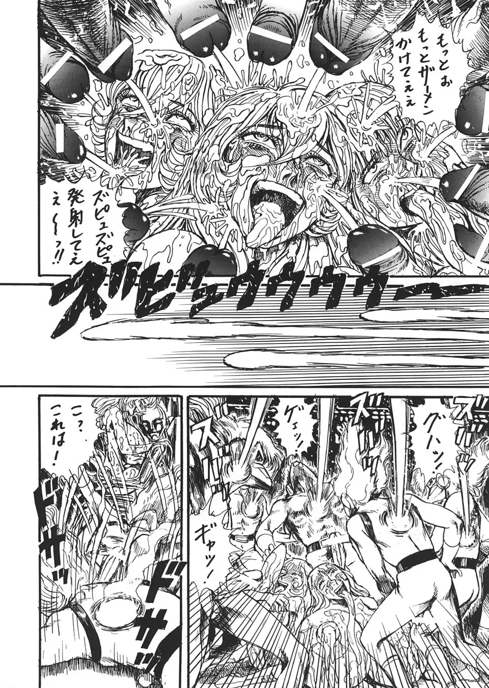 [Machi Gaita - Merubo Run - Yamaura Shou] Jump Dynamite Vol. 3 Fhentai - Page 41