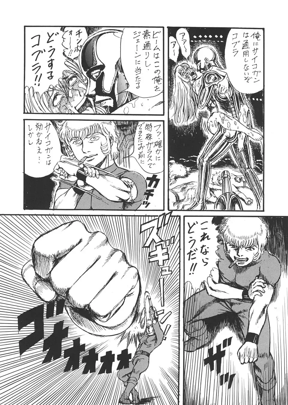 [Machi Gaita - Merubo Run - Yamaura Shou] Jump Dynamite Vol. 3 Fhentai - Page 43