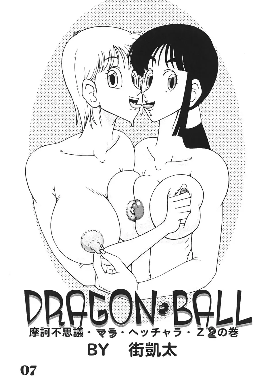 [Machi Gaita - Merubo Run - Yamaura Shou] Jump Dynamite Vol. 3 Fhentai - Page 6