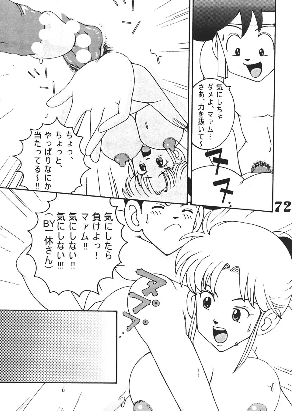 [Machi Gaita - Merubo Run - Yamaura Shou] Jump Dynamite Vol. 3 Fhentai - Page 71