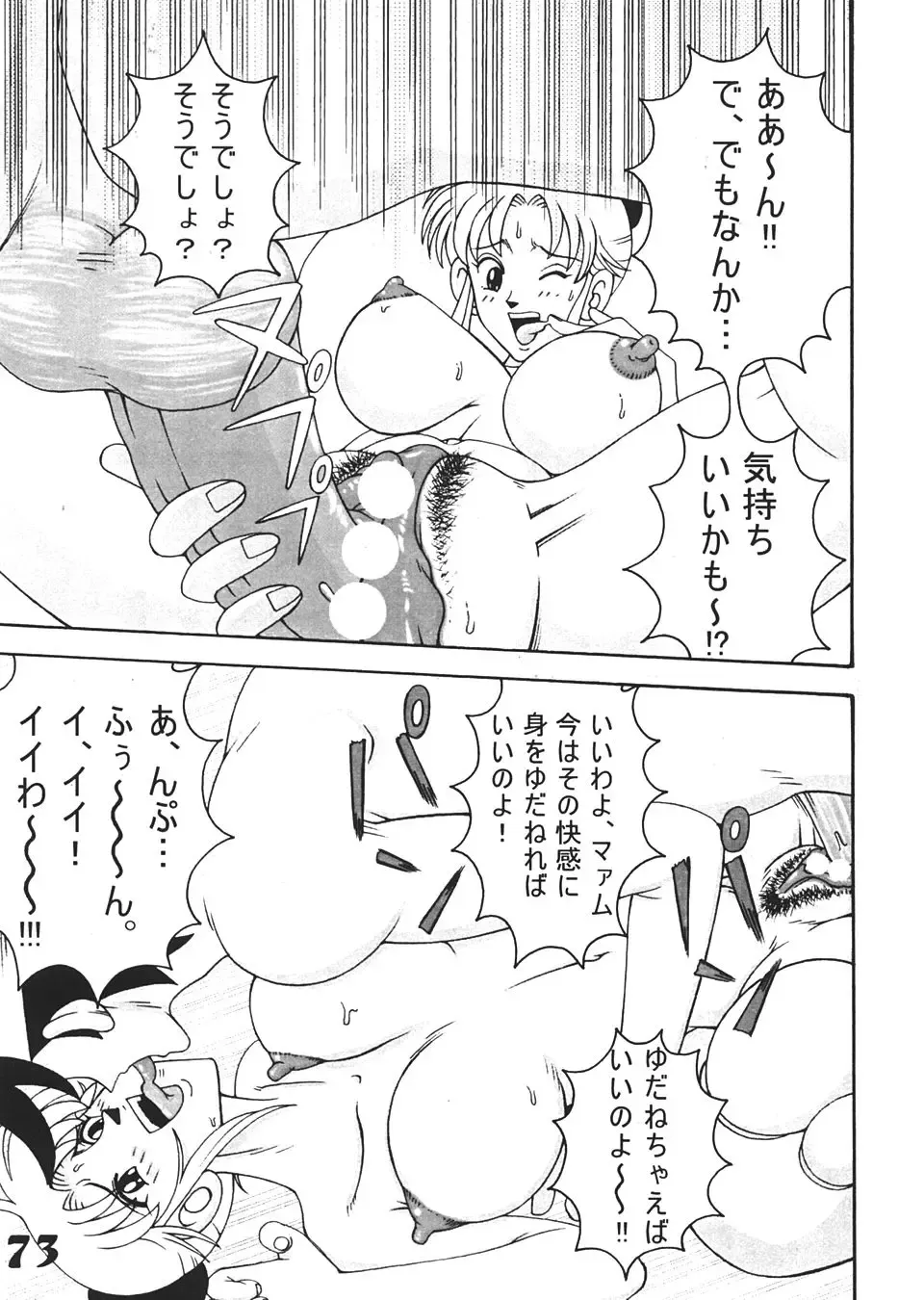 [Machi Gaita - Merubo Run - Yamaura Shou] Jump Dynamite Vol. 3 Fhentai - Page 72