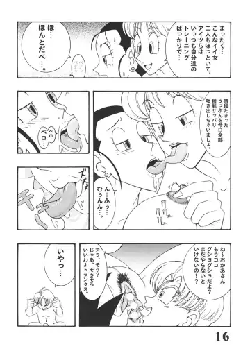 [Machi Gaita - Merubo Run - Yamaura Shou] Jump Dynamite Vol. 3 Fhentai - Page 15