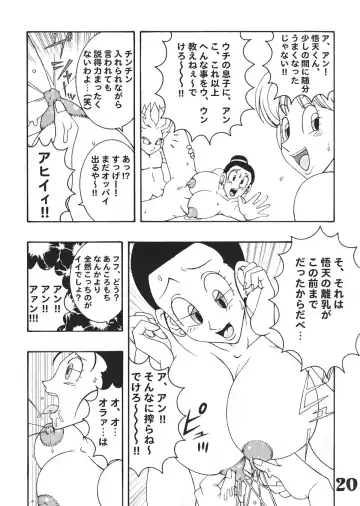 [Machi Gaita - Merubo Run - Yamaura Shou] Jump Dynamite Vol. 3 Fhentai - Page 19