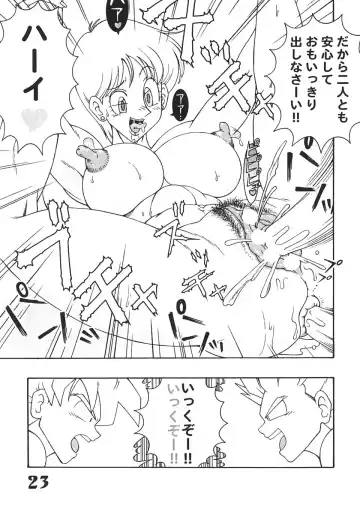 [Machi Gaita - Merubo Run - Yamaura Shou] Jump Dynamite Vol. 3 Fhentai - Page 22