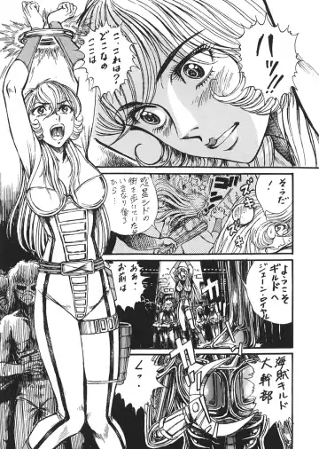 [Machi Gaita - Merubo Run - Yamaura Shou] Jump Dynamite Vol. 3 Fhentai - Page 26