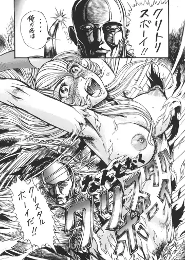 [Machi Gaita - Merubo Run - Yamaura Shou] Jump Dynamite Vol. 3 Fhentai - Page 27