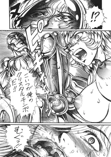 [Machi Gaita - Merubo Run - Yamaura Shou] Jump Dynamite Vol. 3 Fhentai - Page 30