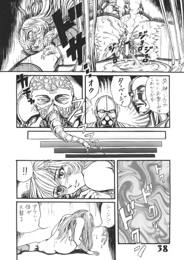 [Machi Gaita - Merubo Run - Yamaura Shou] Jump Dynamite Vol. 3 Fhentai - Page 37