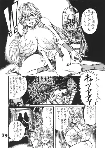 [Machi Gaita - Merubo Run - Yamaura Shou] Jump Dynamite Vol. 3 Fhentai - Page 38