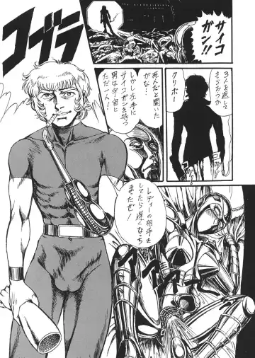 [Machi Gaita - Merubo Run - Yamaura Shou] Jump Dynamite Vol. 3 Fhentai - Page 42