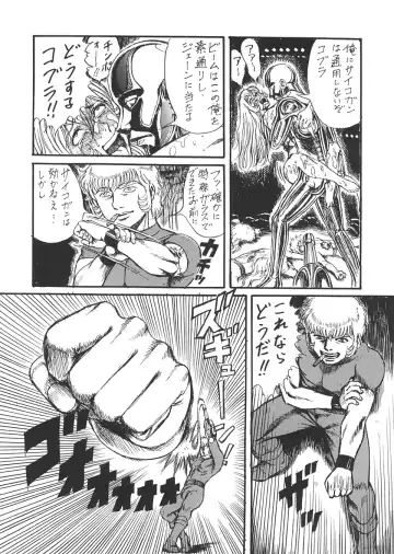 [Machi Gaita - Merubo Run - Yamaura Shou] Jump Dynamite Vol. 3 Fhentai - Page 43