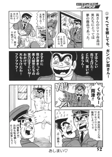 [Machi Gaita - Merubo Run - Yamaura Shou] Jump Dynamite Vol. 3 Fhentai - Page 51