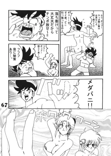 [Machi Gaita - Merubo Run - Yamaura Shou] Jump Dynamite Vol. 3 Fhentai - Page 66