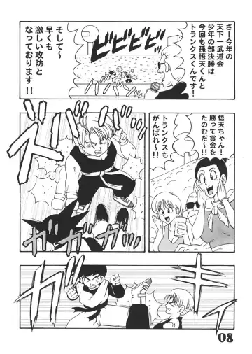 [Machi Gaita - Merubo Run - Yamaura Shou] Jump Dynamite Vol. 3 Fhentai - Page 7