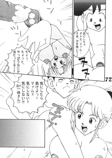 [Machi Gaita - Merubo Run - Yamaura Shou] Jump Dynamite Vol. 3 Fhentai - Page 71