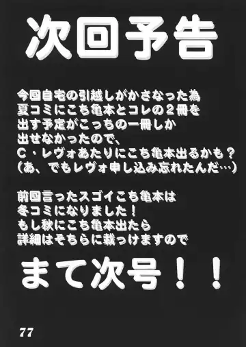 [Machi Gaita - Merubo Run - Yamaura Shou] Jump Dynamite Vol. 3 Fhentai - Page 76