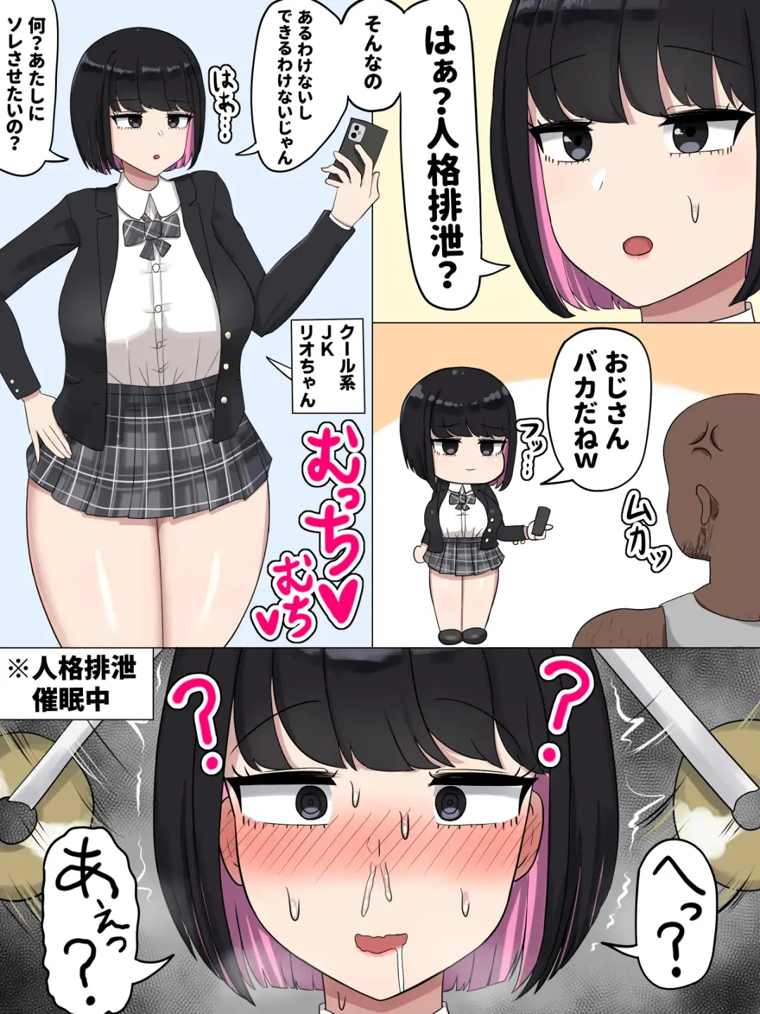 [Tanehijiri] Cool-kei JK Rio-chan ~Sochin to Dekachin no Hannou no Chigai~ Fhentai - Page 23