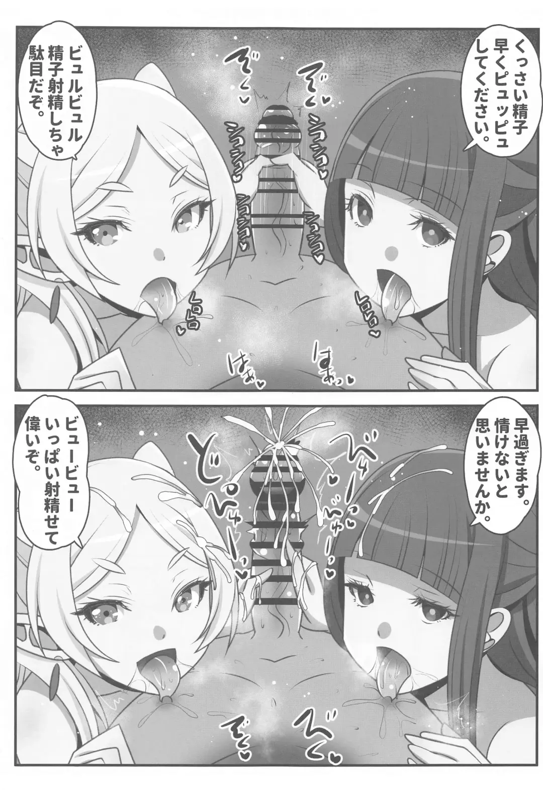 [Ai Ha Muteki] Sourou no Deltraak Fhentai - Page 8