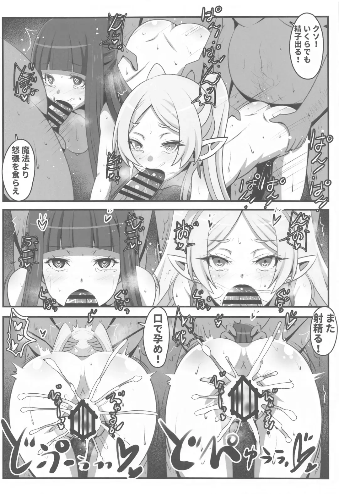 [Ai Ha Muteki] Sourou no Deltraak Fhentai - Page 17