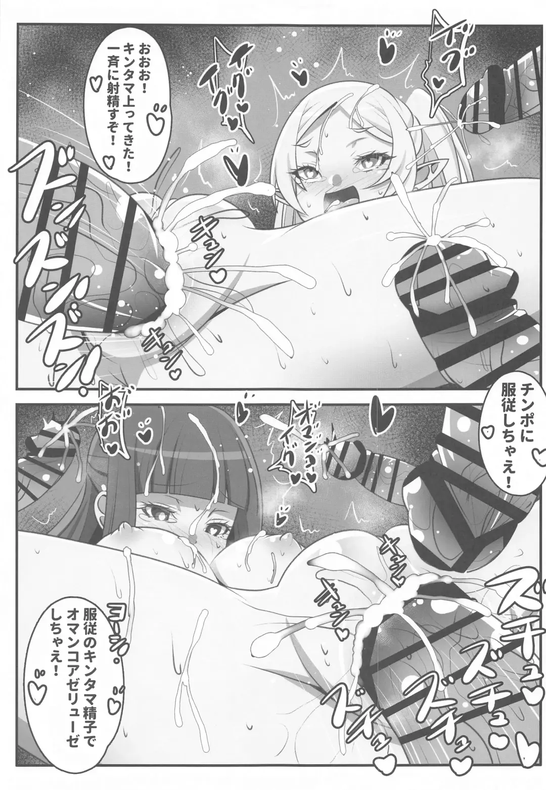 [Ai Ha Muteki] Sourou no Deltraak Fhentai - Page 18