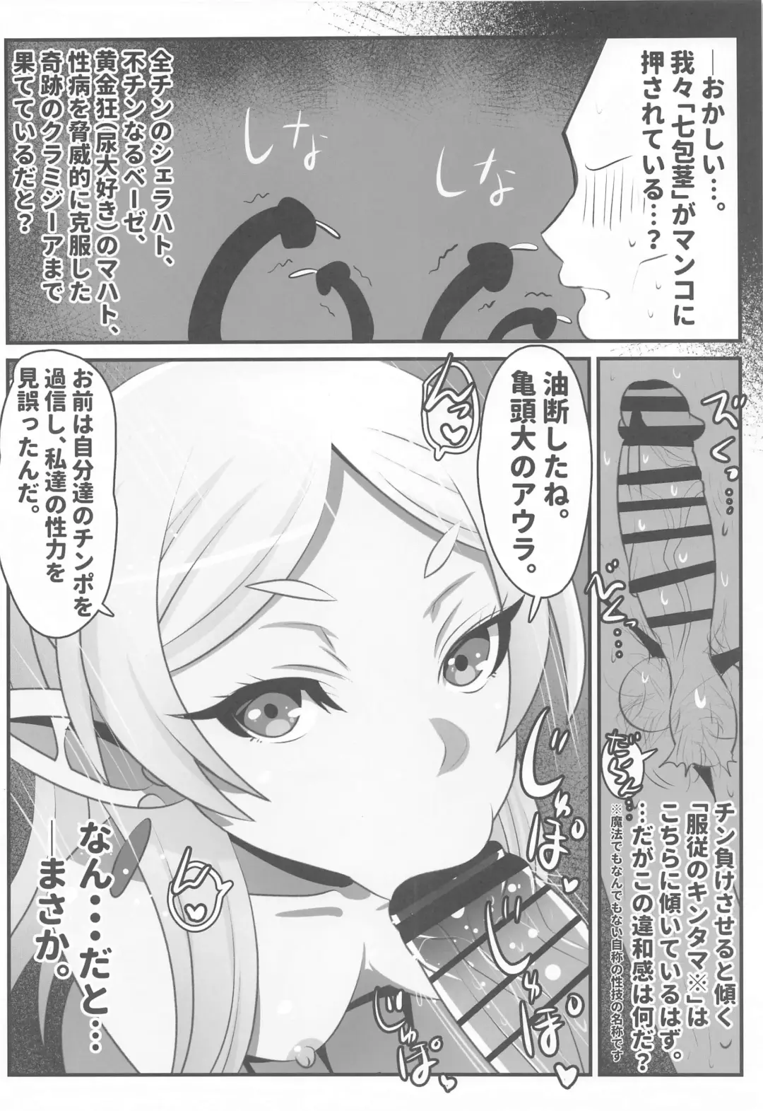 [Ai Ha Muteki] Sourou no Deltraak Fhentai - Page 21