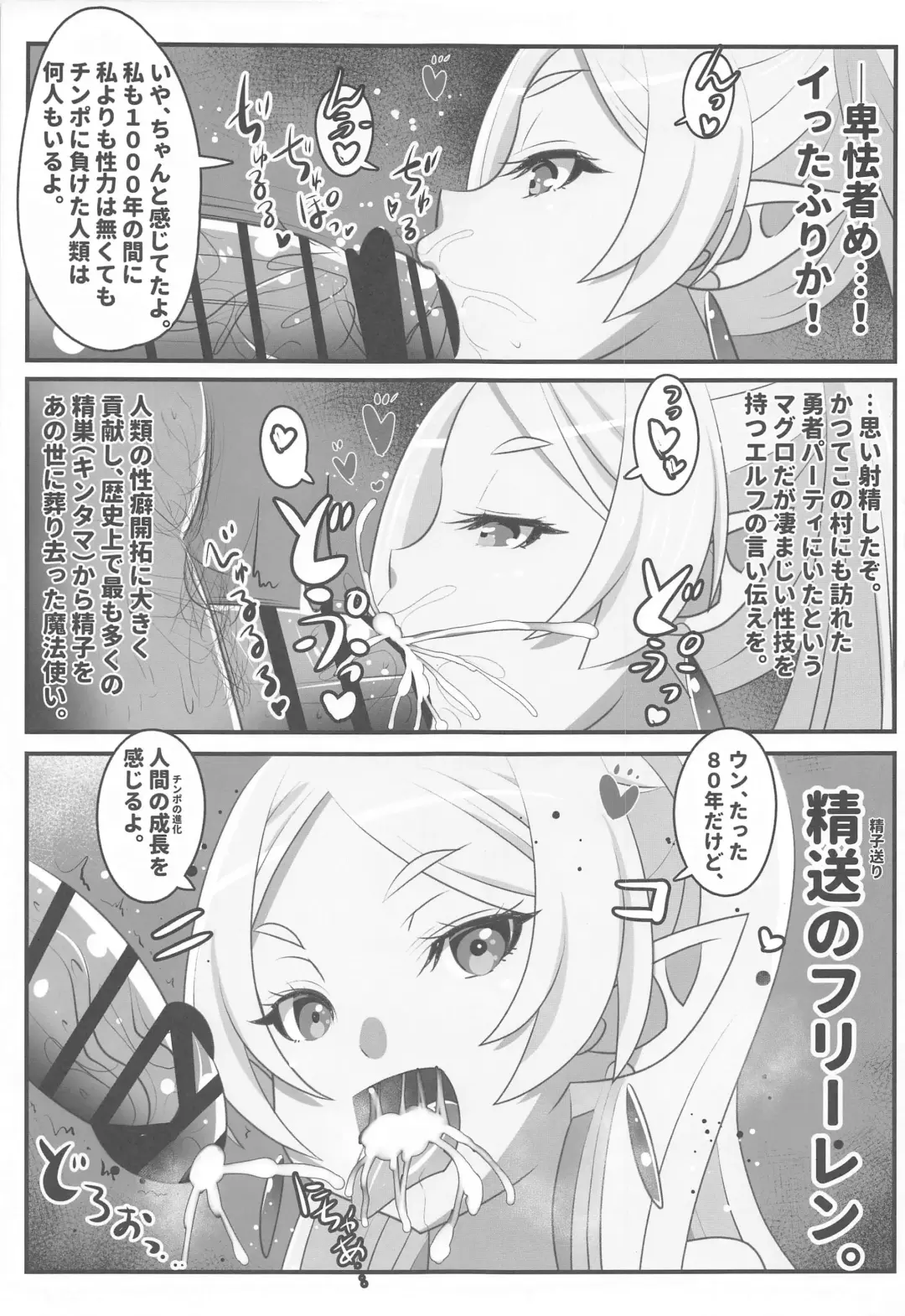 [Ai Ha Muteki] Sourou no Deltraak Fhentai - Page 22