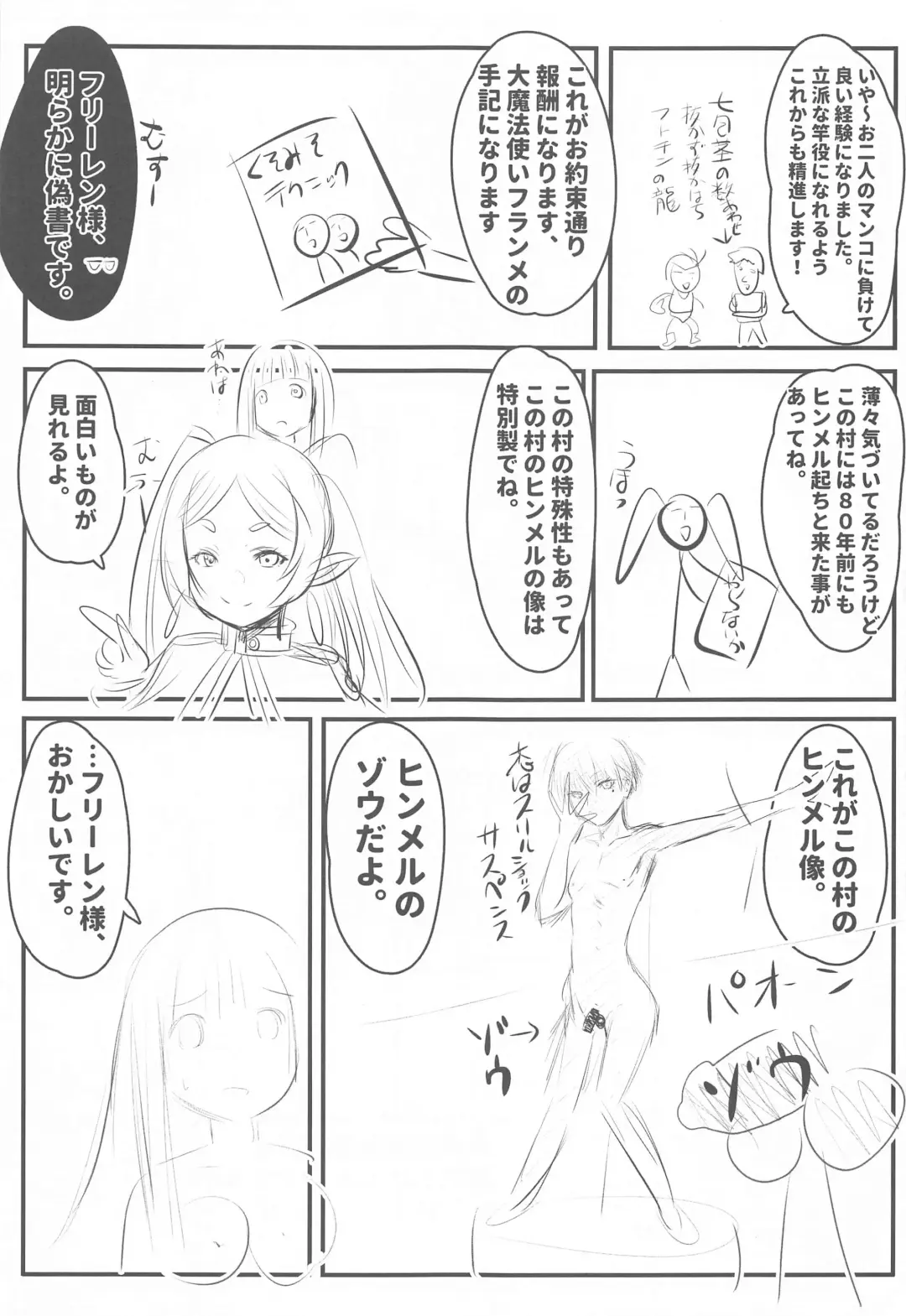 [Ai Ha Muteki] Sourou no Deltraak Fhentai - Page 24