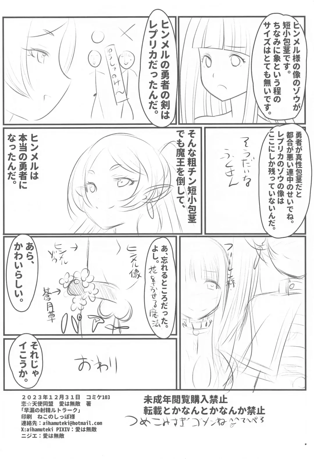 [Ai Ha Muteki] Sourou no Deltraak Fhentai - Page 25