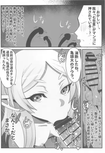 [Ai Ha Muteki] Sourou no Deltraak Fhentai - Page 21