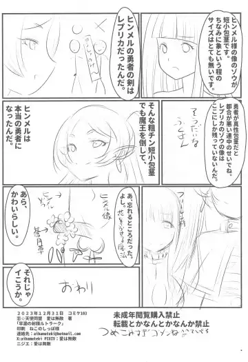 [Ai Ha Muteki] Sourou no Deltraak Fhentai - Page 25