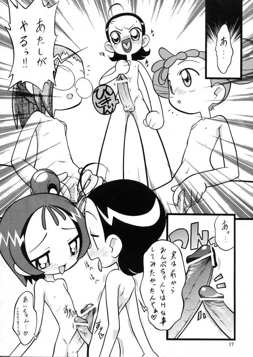 [Yamakouji Koumyou] Aiko Soldier Fhentai - Page 16