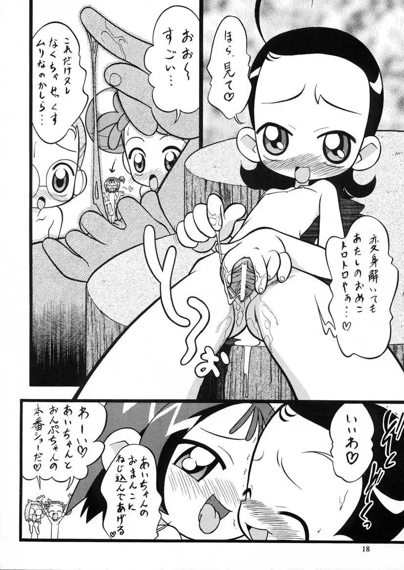 [Yamakouji Koumyou] Aiko Soldier Fhentai - Page 17