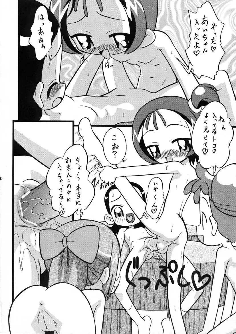 [Yamakouji Koumyou] Aiko Soldier Fhentai - Page 19