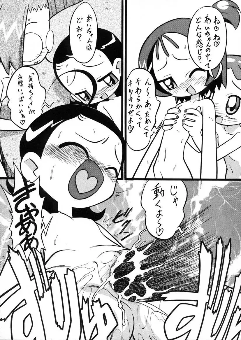 [Yamakouji Koumyou] Aiko Soldier Fhentai - Page 20