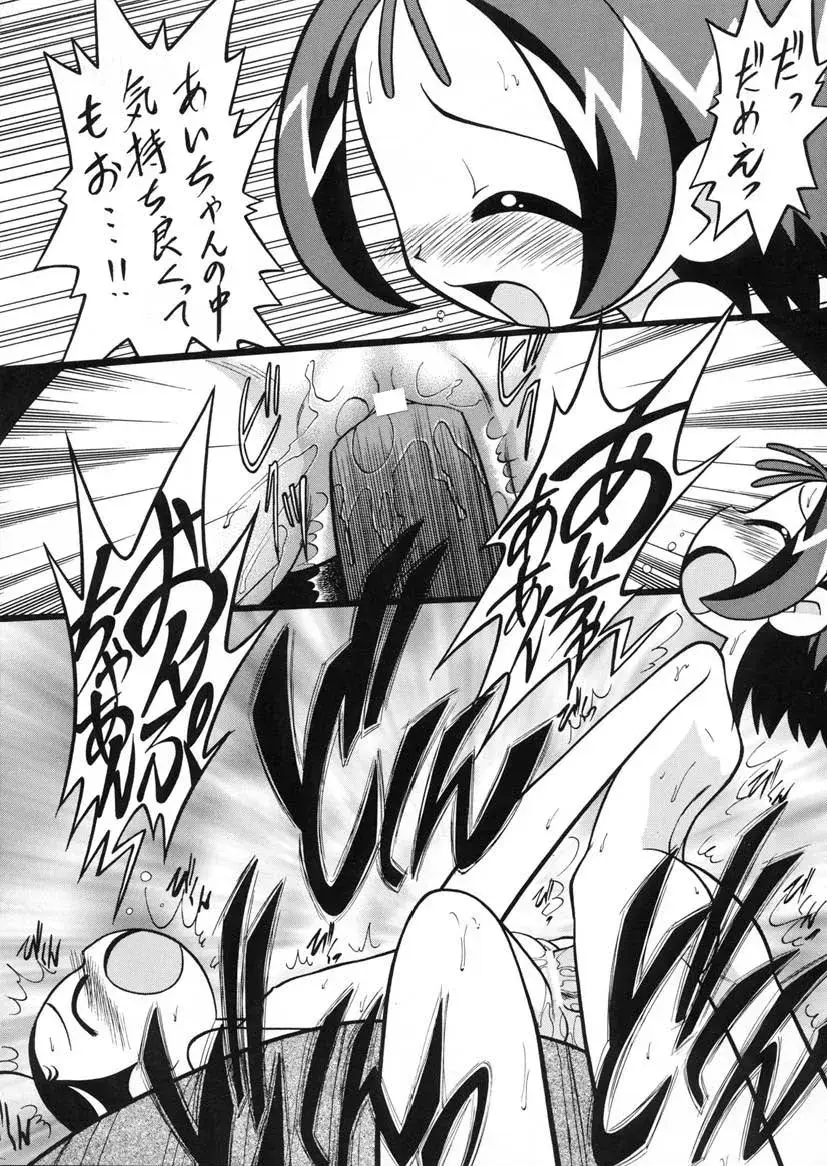 [Yamakouji Koumyou] Aiko Soldier Fhentai - Page 22