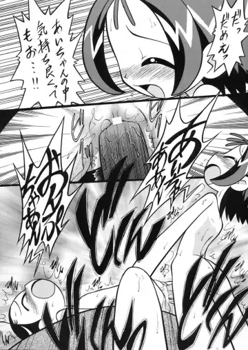 [Yamakouji Koumyou] Aiko Soldier Fhentai - Page 22