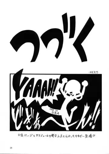 [Yamakouji Koumyou] Aiko Soldier Fhentai - Page 24