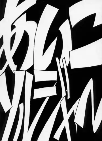 [Yamakouji Koumyou] Aiko Soldier Fhentai - Page 26