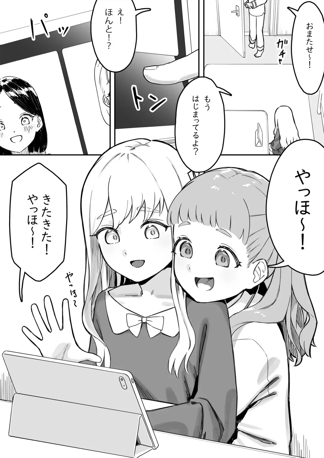 Mai-chan no Tanuki Neiri Osasoi Ecchi Fhentai - Page 3