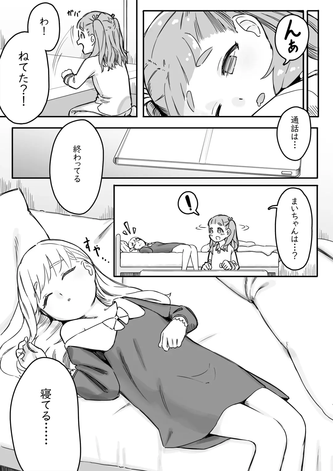 Mai-chan no Tanuki Neiri Osasoi Ecchi Fhentai - Page 12