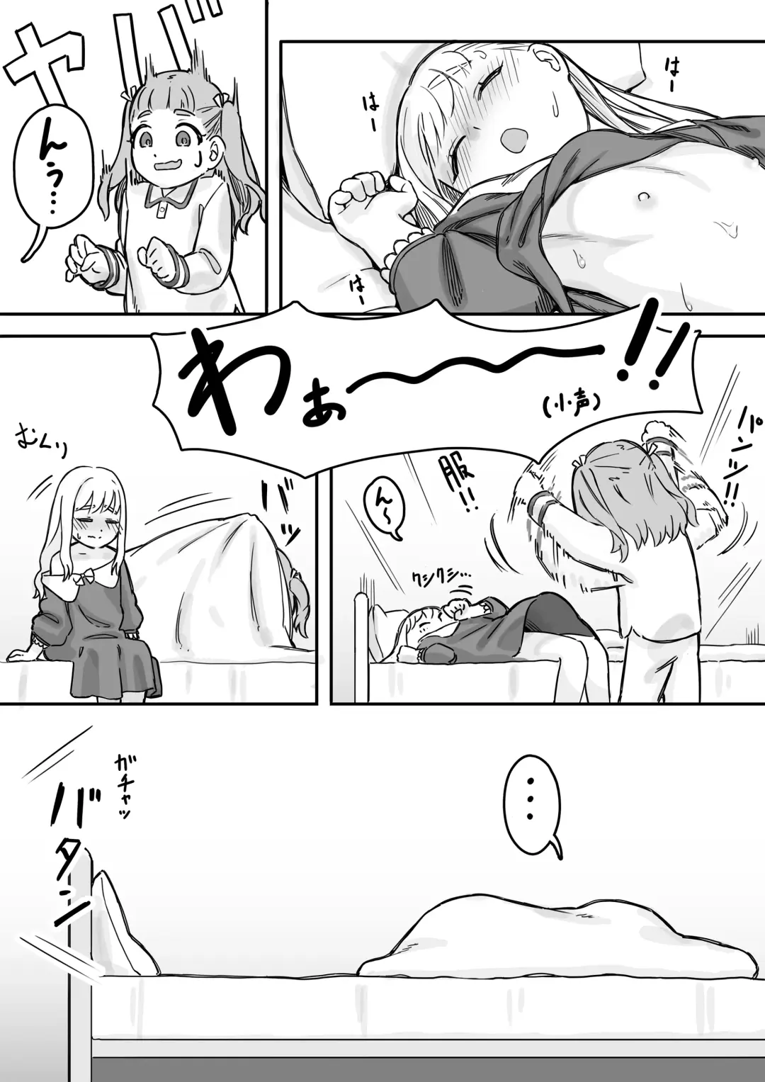 Mai-chan no Tanuki Neiri Osasoi Ecchi Fhentai - Page 22