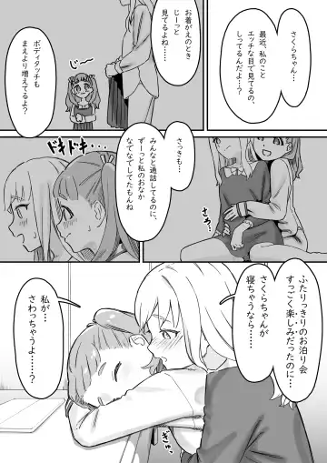 Mai-chan no Tanuki Neiri Osasoi Ecchi Fhentai - Page 6