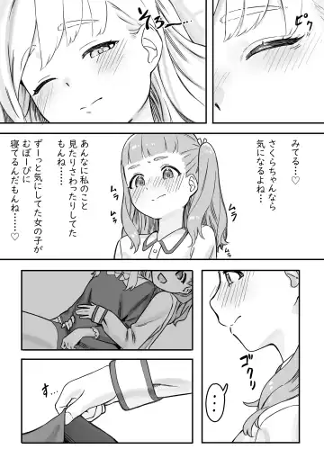 Mai-chan no Tanuki Neiri Osasoi Ecchi Fhentai - Page 13