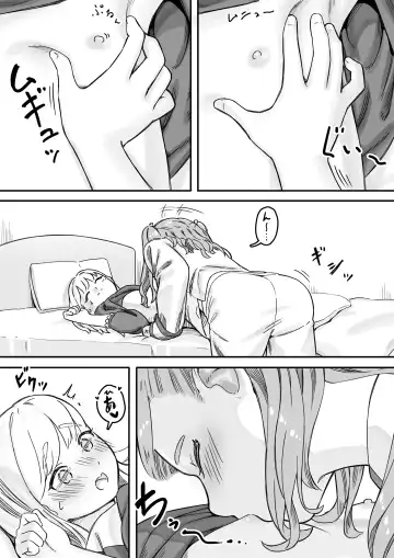 Mai-chan no Tanuki Neiri Osasoi Ecchi Fhentai - Page 16