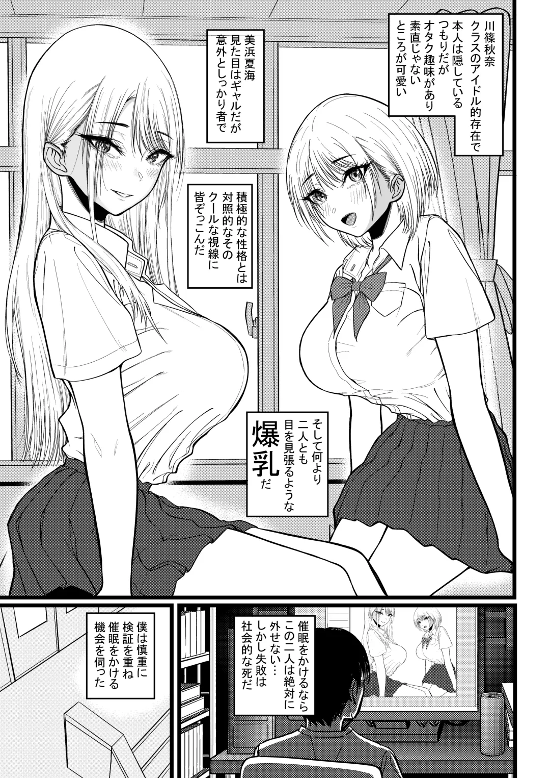 [Gyouninzaka Mawaru] Class no Anoko ni Saimin o Fhentai - Page 4