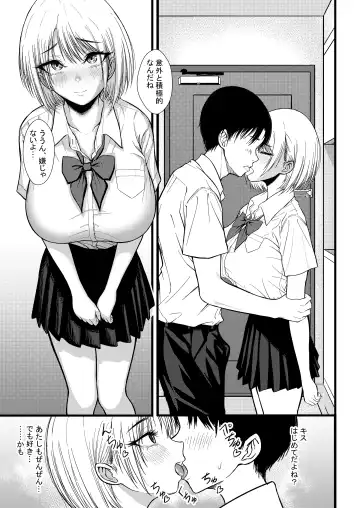 [Gyouninzaka Mawaru] Class no Anoko ni Saimin o Fhentai - Page 12