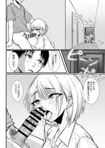 [Gyouninzaka Mawaru] Class no Anoko ni Saimin o Fhentai - Page 29