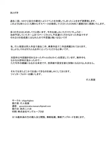 [Gyouninzaka Mawaru] Class no Anoko ni Saimin o Fhentai - Page 31