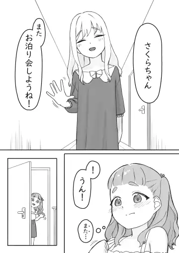 Mai-chan no Tanuki Neiri Osasoi Ecchi After Fhentai - Page 24