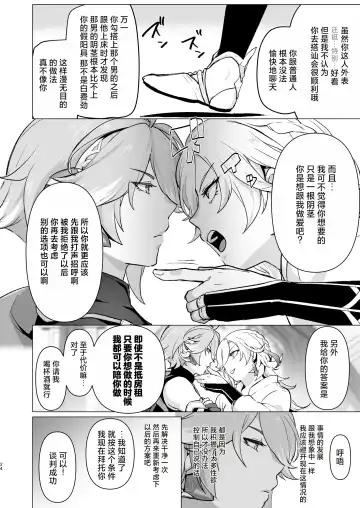 [Ichino Milk] Doukyonin ni Yachin no Kawari ni Chinpo o Teikyou Shite Morattara Hamacchatta Hanashi Fhentai - Page 23